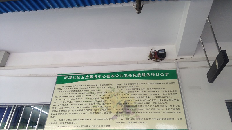 柳沙河堤卫生服务中心