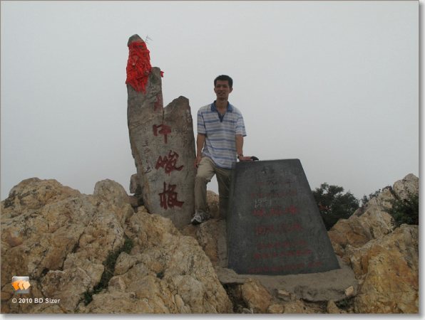 五岳旅游