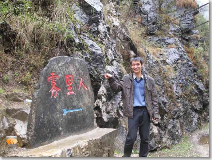 云南贡山亲子游