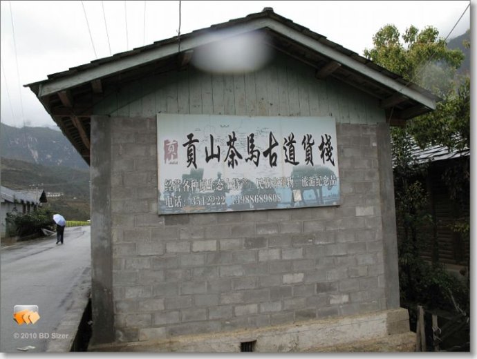 云南贡山亲子游