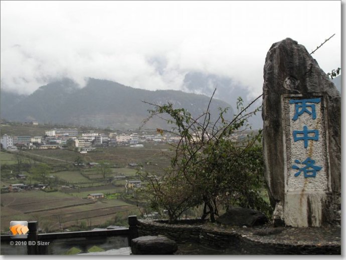 云南贡山亲子游