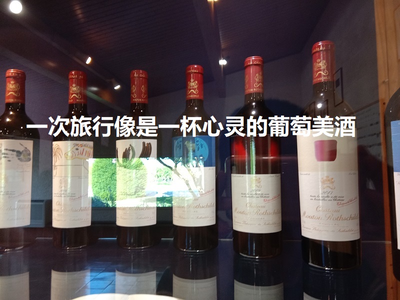 亲子游饮食 法国波尔多的木桐酒庄葡萄酒 亲子旅行美酒