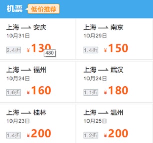 携程网亲子游低价票