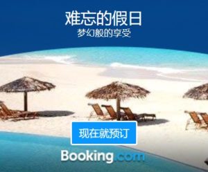 缤客网亲子酒店预订特价