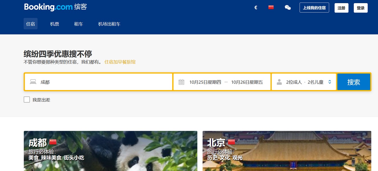 亲子游住哪