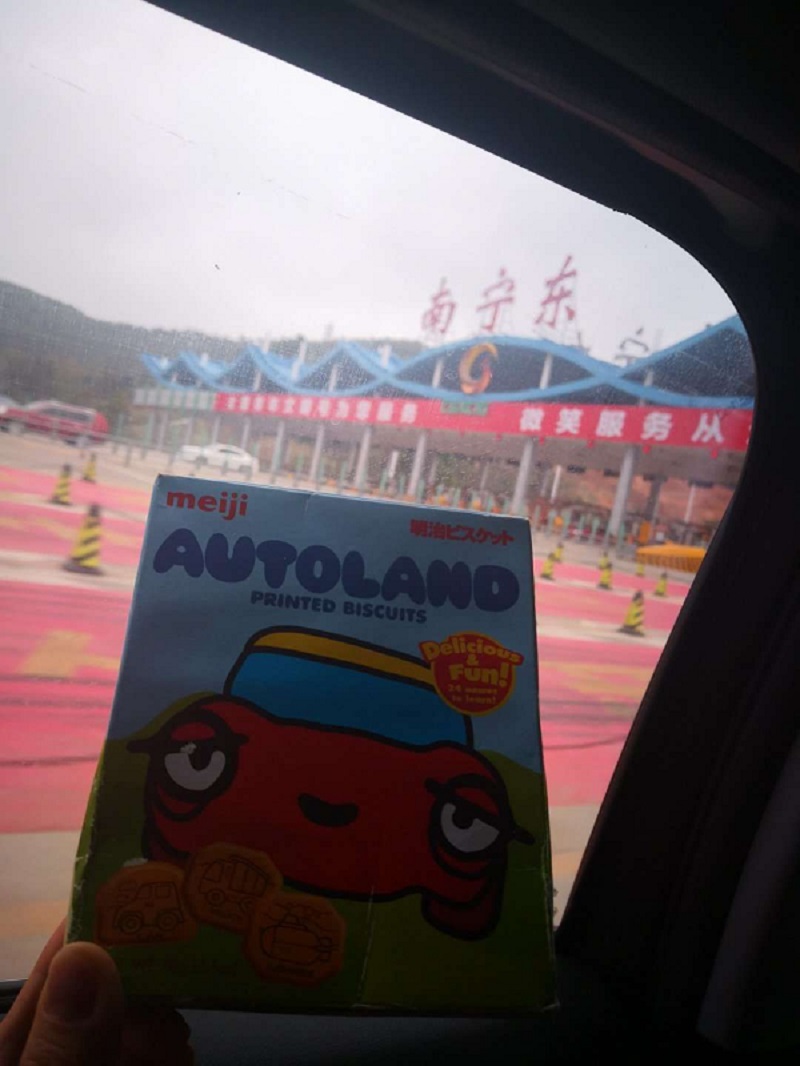 南宁亲子游南宁收费站