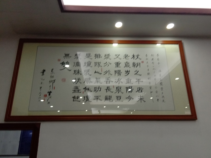 梧州亲子游 梧州冰泉豆浆馆里的一幅书法