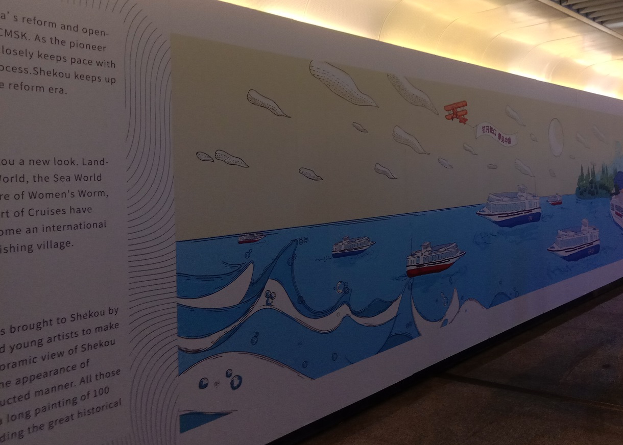 深圳海上世界地铁出口壁画 深圳亲子游学 海上世界亲子游 广东亲子游海上世界亲子旅游