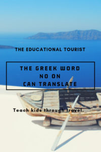 小船圣托里尼湾,菲洛蒂莫